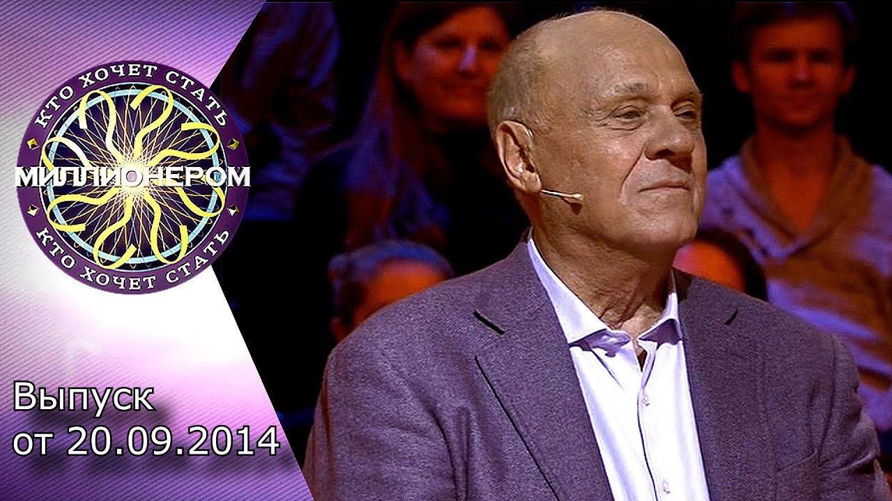 Выпуск от 20.09.2014