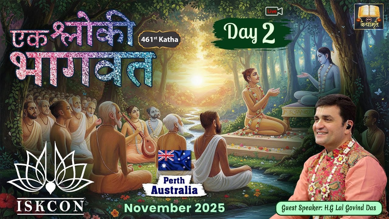 🔴Live Day 2 - 461st Katha | Ek Shloki Bhagavat | ISKCON Perth 🇦🇺 Australia | Nov 2025 #LalGovindDas