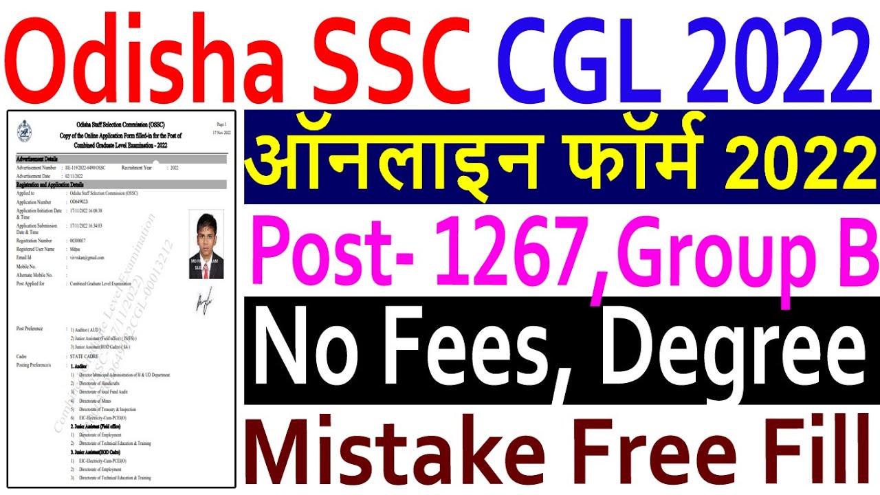 OSSC CGL 2022 Online Form Kaise Bhare| Odisha SSC CGL Form Fill Up| OSSC CGL Online Form Kaise Bhare