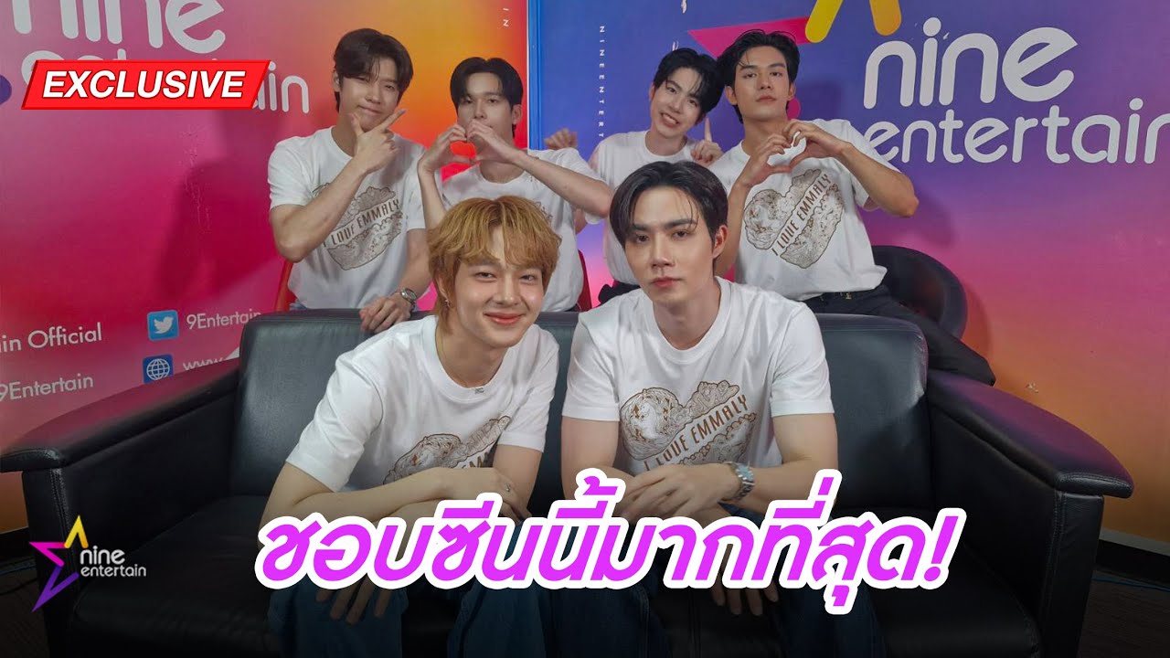 Exclusive Talk ซี-นุนิว-เน็ต-เจเจ-จิมมี่-โอม เมาท์ฮาเบื้องหลังการถ่ายซีรีส์ชอบฉากไหนที่สุด (คลิป)