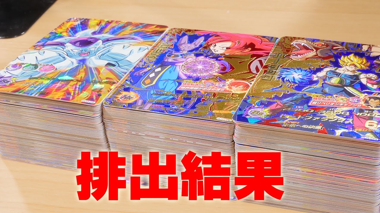 【レンコ排出結果＆配列】ドラゴンボールヒーローズ JM3弾 part2【DRAGONBALL HEROES】