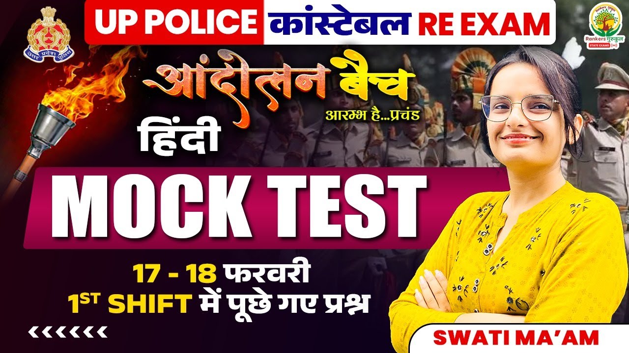 🔴Hindi PYQ Mock Test | Andolan Batch | UP Police Re Exam | UP Police Constable | Hindi by Swati Mam