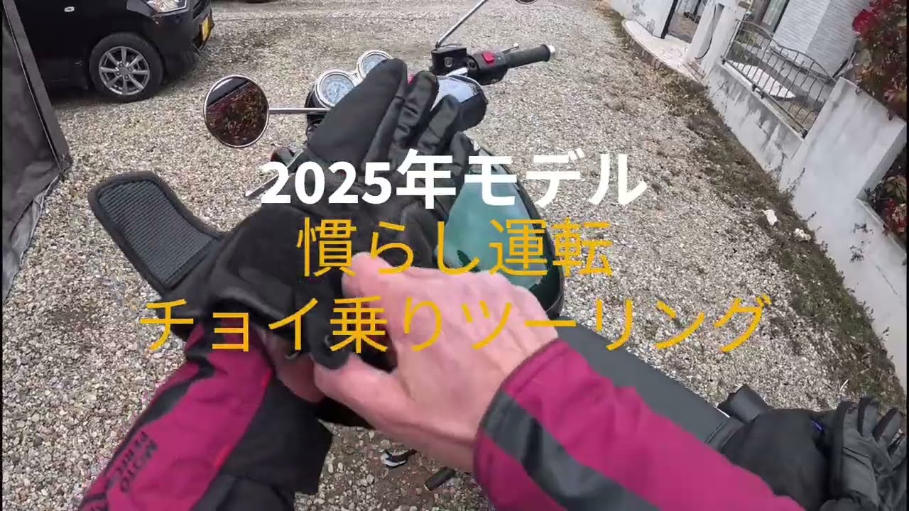 2026 2 6　トライアンフ　ボンネビルT100　岐阜市　関市　１時間ほど