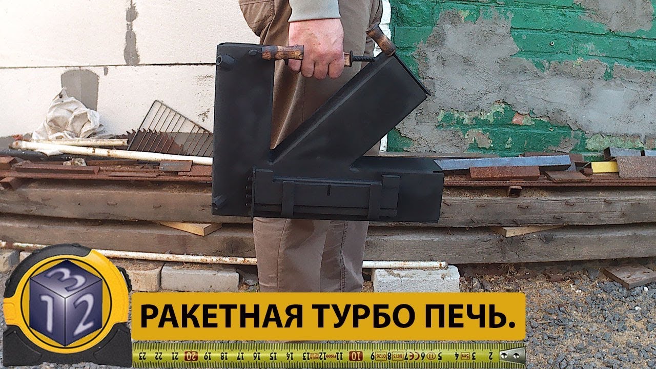 Турбо печь своими руками. Видео инструкция по созданию.