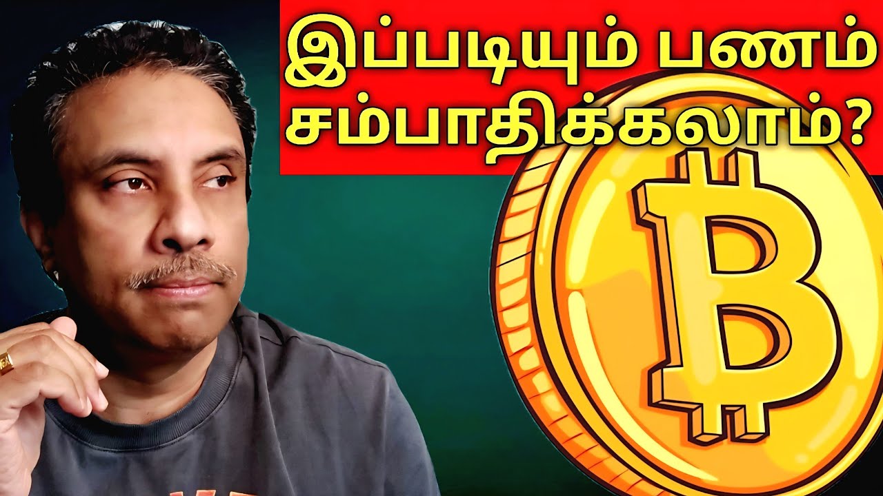 பிட் காயினுக்கு என்ன நடந்தது?😮