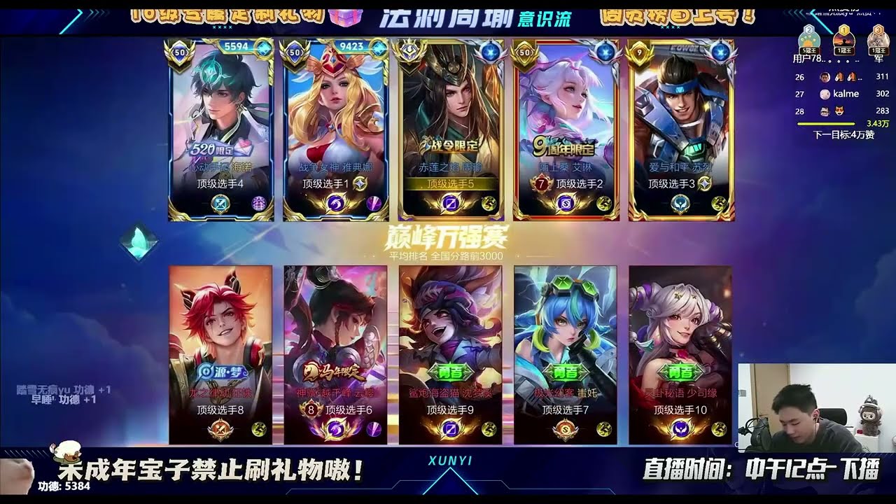 [王者荣耀][hok]国服周瑜浔一完美节奏+铺火顶级中路全局巅峰赛(2026-02-17)#best mobile game 2025|honor of kings