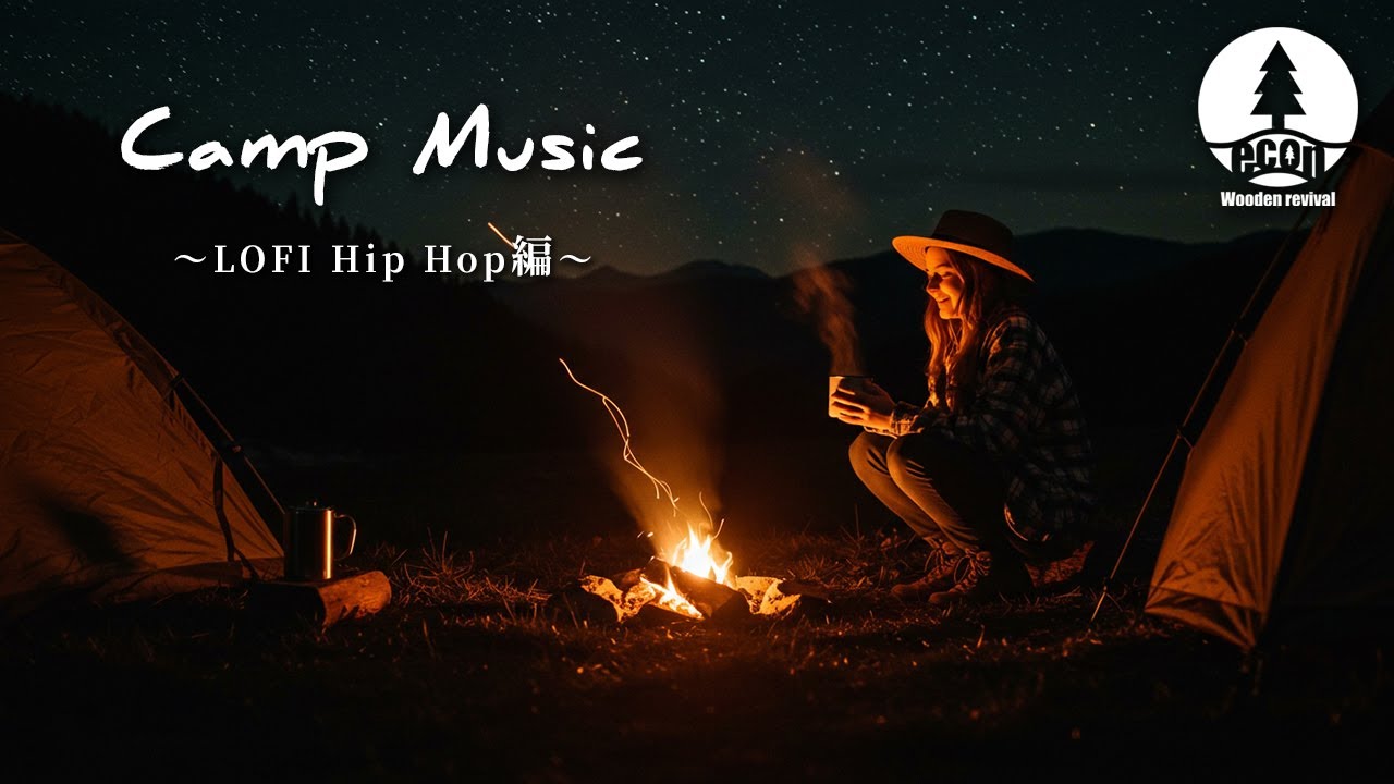 【キャンプBGM】TakiChill – 音と炎にとける夜  焚き火×音楽で極上の世界へ 🎧 / LOFI / background music / Hip Pop / 作業用BGM