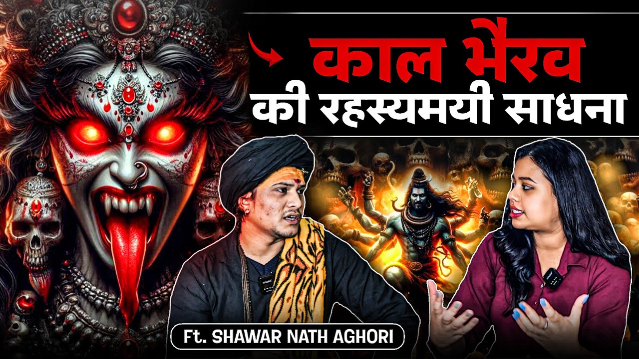 Shocking Reality: काल भैरव की रहस्यमयी SADHNA | Kaal Bhairav | Black Magic | Bhoot Vs kaal Bhairav |
