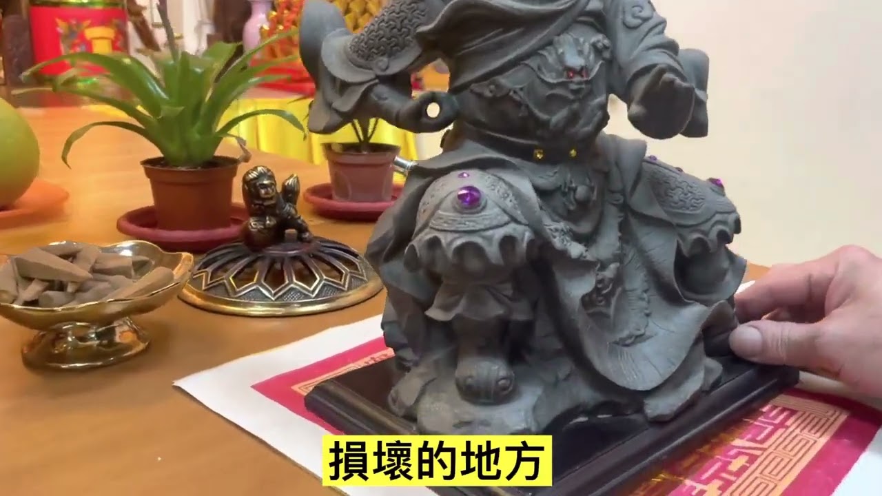 ☯️宜蘭縣道教會 清屯解說