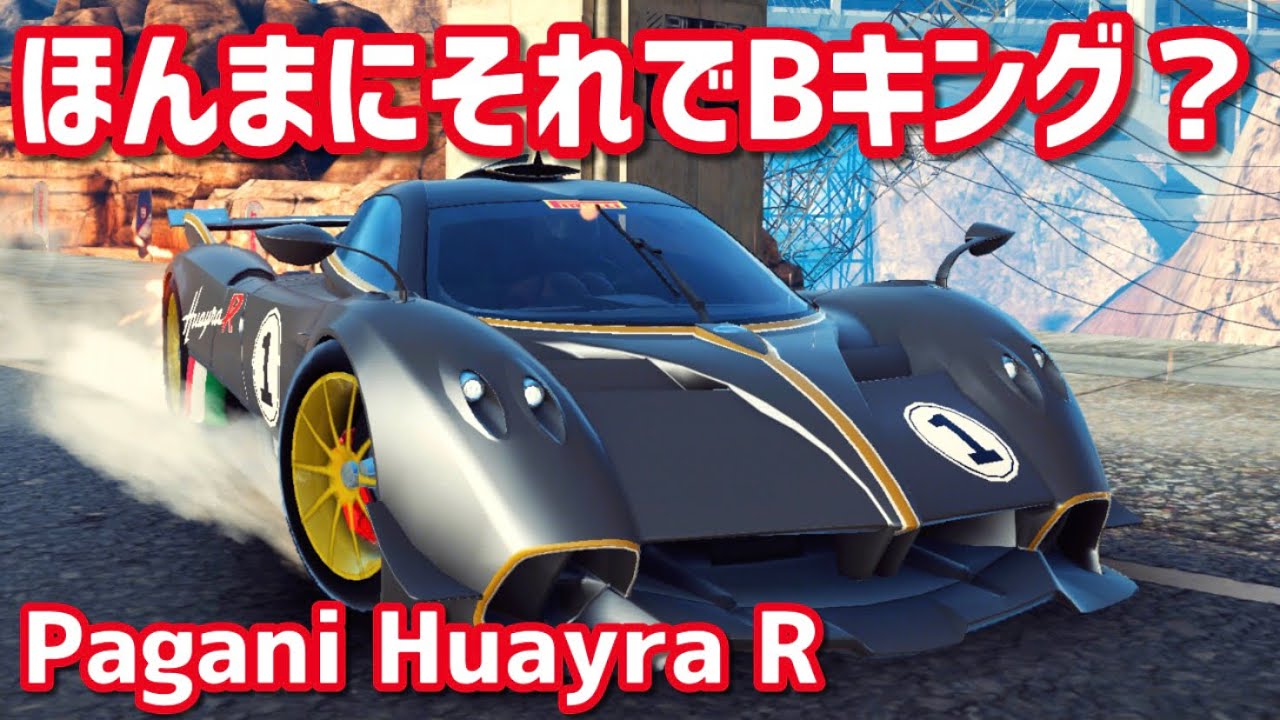 【アスファルト9】そんなハンドリングで大丈夫か？