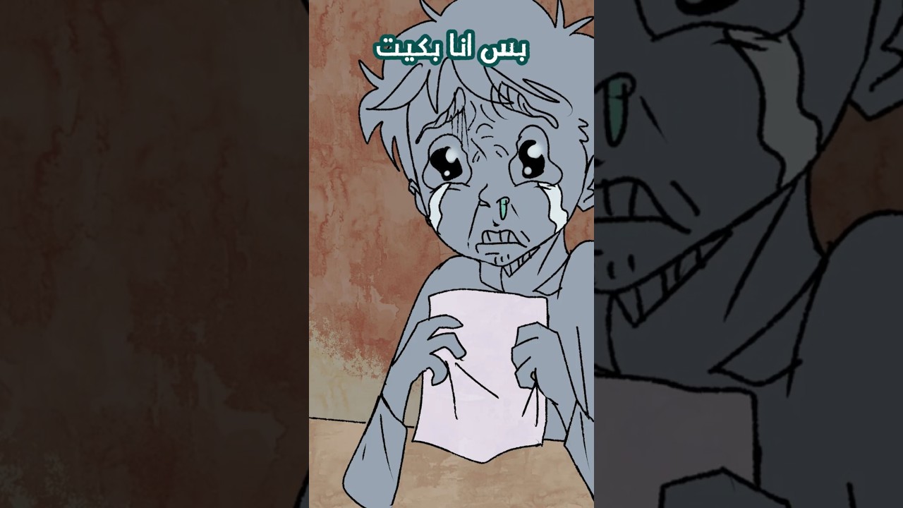 رسبت في الاختبار وبكيت 😓💔