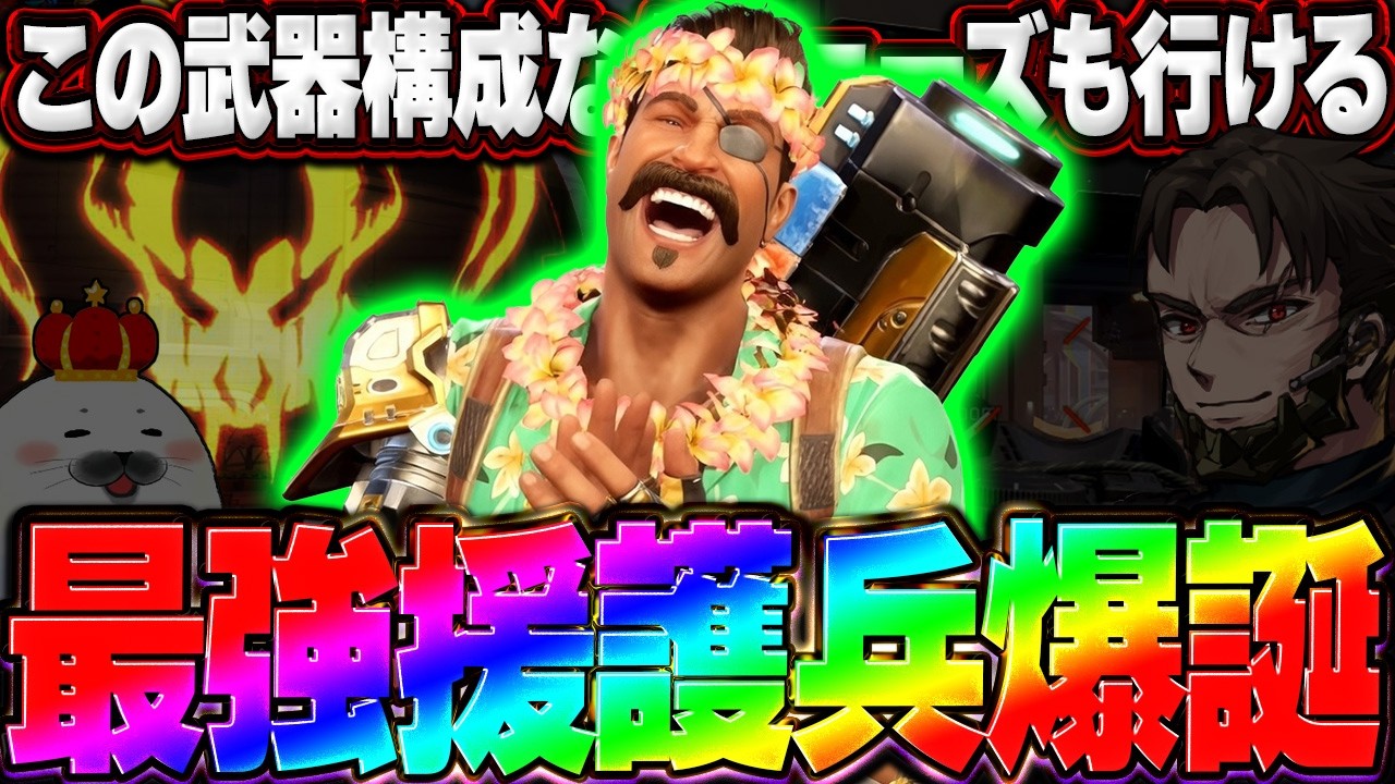 『ヒューズが最強になるあれ』をメイン武器として使うと...【Apex Legends/PC版ソロプレデター】ウィングマン Lスター シーズン28 スプリット1 ソロランク