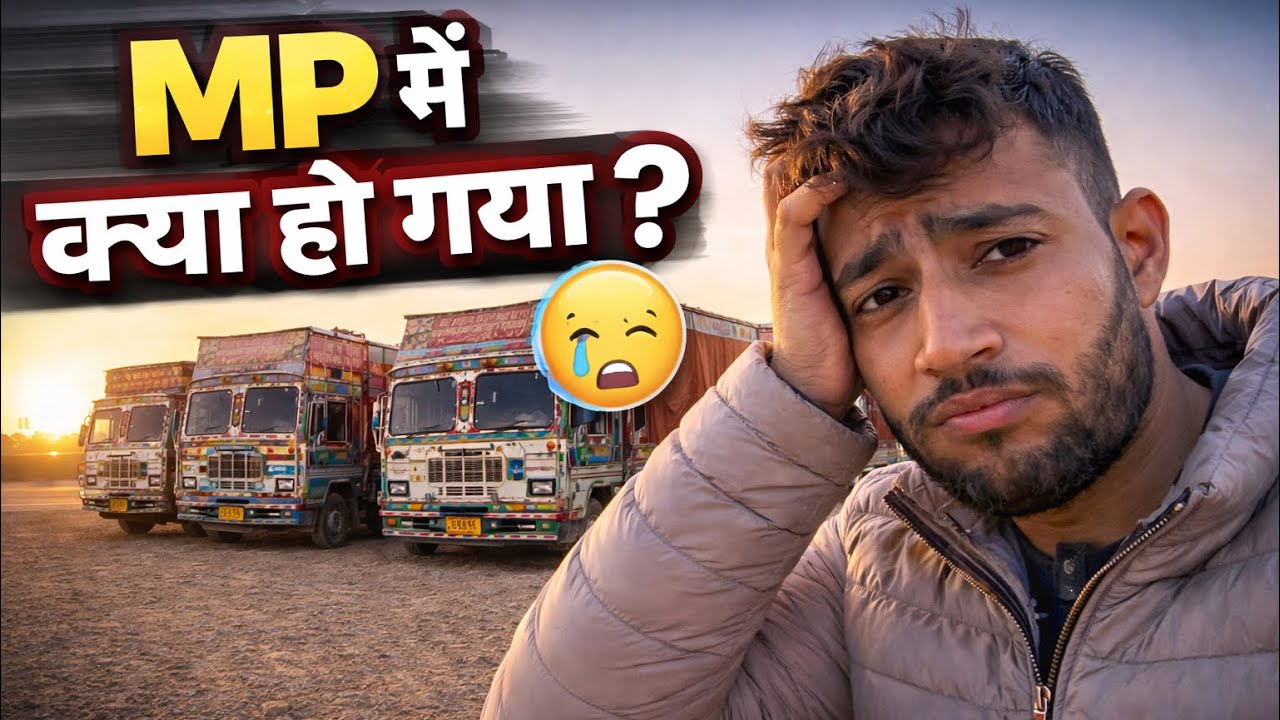 MP में ऐसा पहली बार देखा 😭 | Truck Drivers की हालत खराब | Truck Vlog