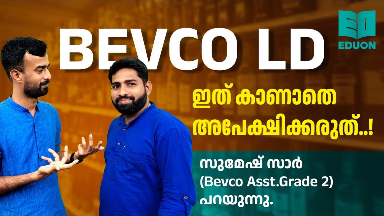 BEVO ജോലിയുടെ സത്യാവസ്ഥ ഇതാണ്😑| Job Information and Promotions|Kerala PSC
