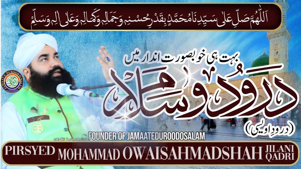 DUROOD O SALAM(duroodeowaisi) pirsyedowaisahmadshahjilaniqadri|#durood #salam #new #2023 #ijtima