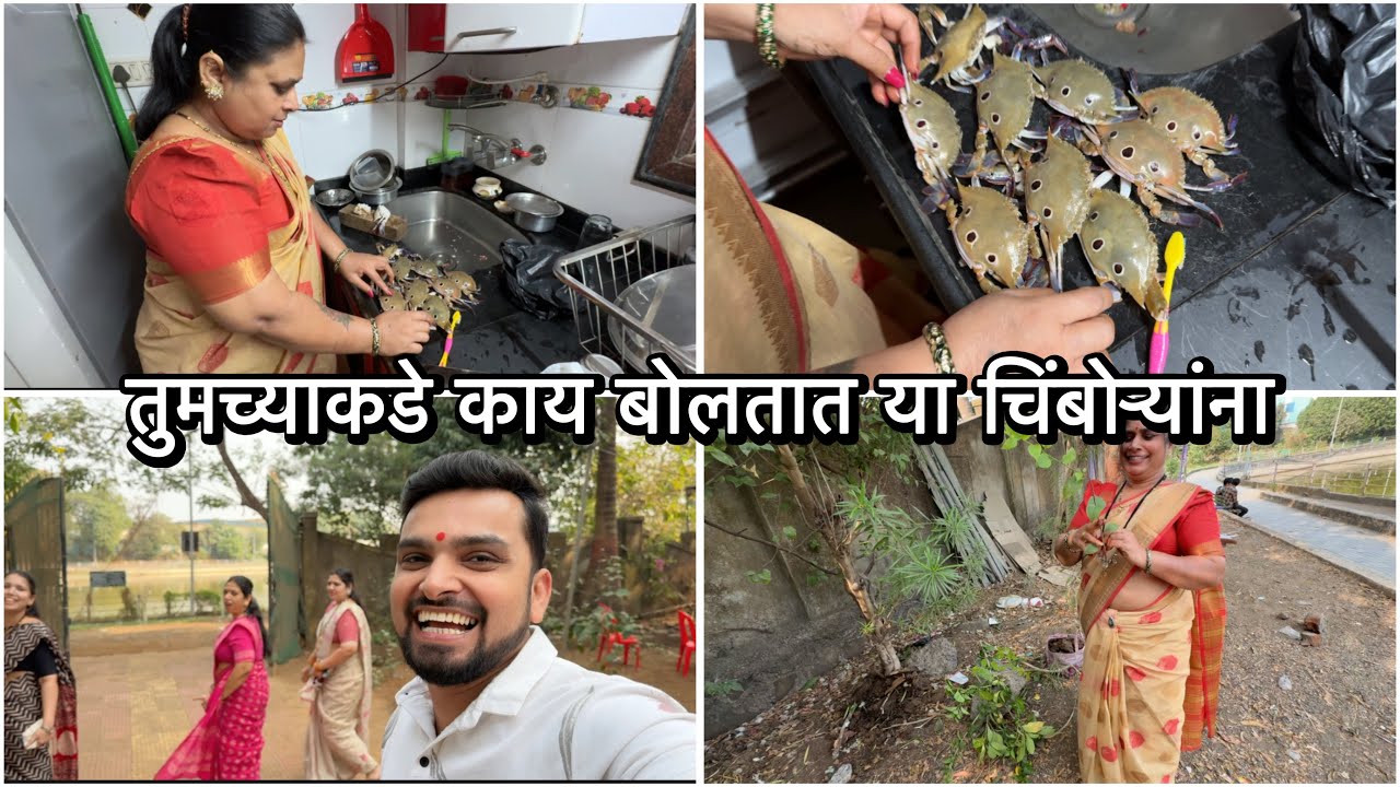 तलावावर गेलो देवांच्या मनपानाला | तुमच्याकडे खातात का या चिंबोऱ्या | Vikrant Patil 