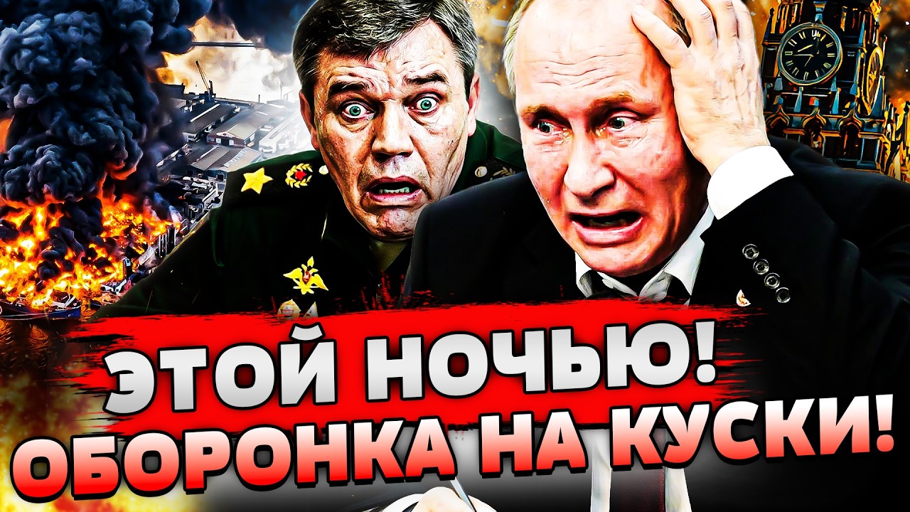 🛑5 МИНУТ НАЗАД! АДСКИЙ РАЗНОС ОТ ВСУ: ОБОРОНКА ПУТИНА ВЗЛЕТЕЛА В ВОЗДУХ! ШОК-КАДРЫ! | ДВИЖУХА