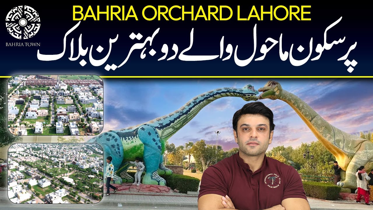 Bahria Orchard Lahore | 2 самых важных жилых комплекса | Уличный тур и вид с дрона | Цены 2026 года