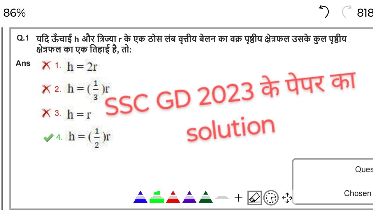 SSC GD 2024 math paper solution || SSC GD math previous paper @Upcop_sonusharma