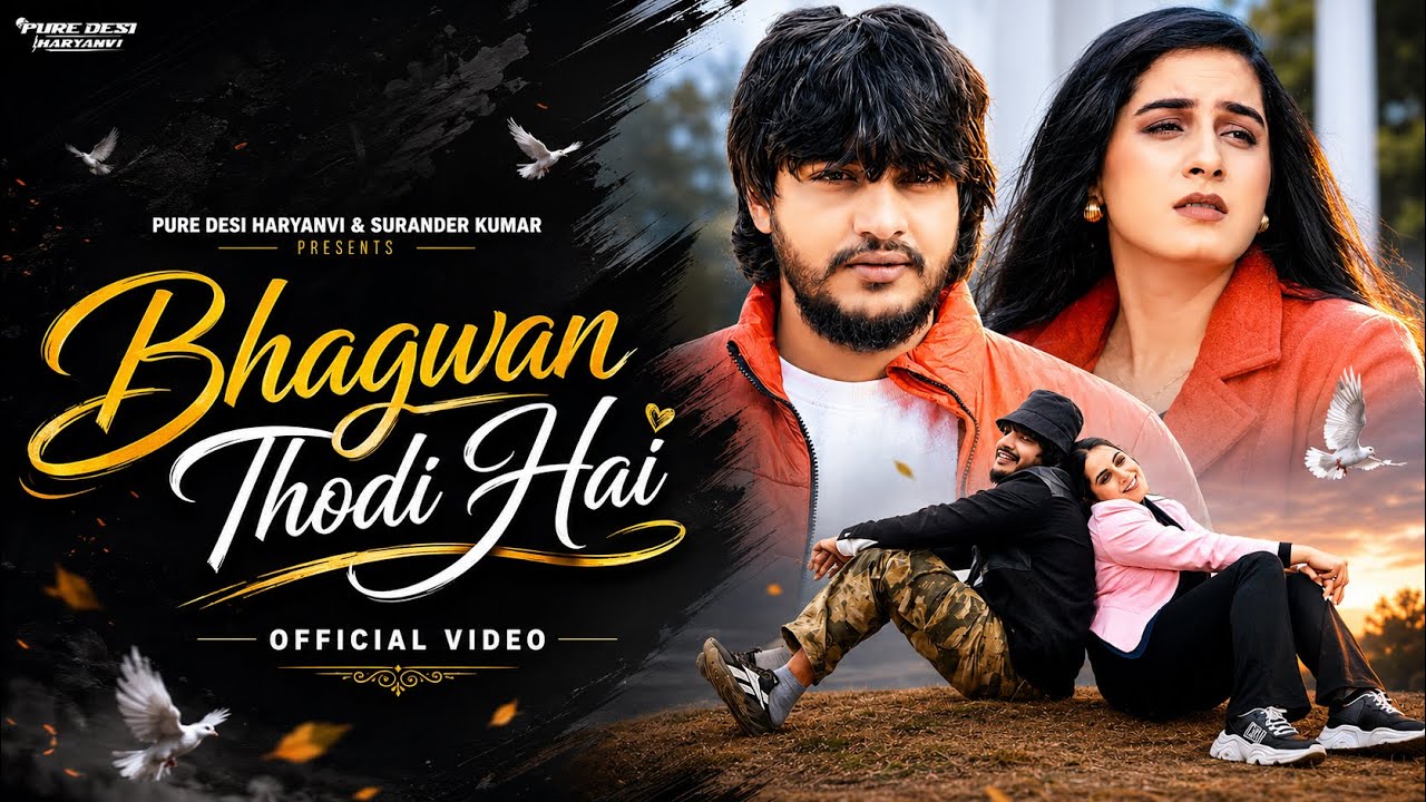 Bhagwan Thodi Hai (official Video) Sansar mahla Haryanvi Suaadu | New Haryanvi Songs Haryanavi 2026
