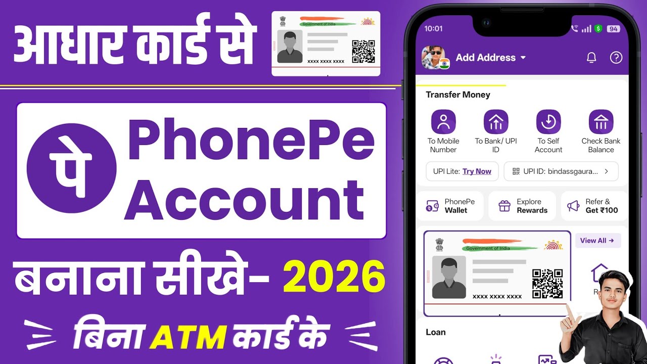 Aadhar Card Se Phone Pe Account Kaise Banaye | Phone Pe Account Kaise Banaye Aadhar Card Se, PhonePe