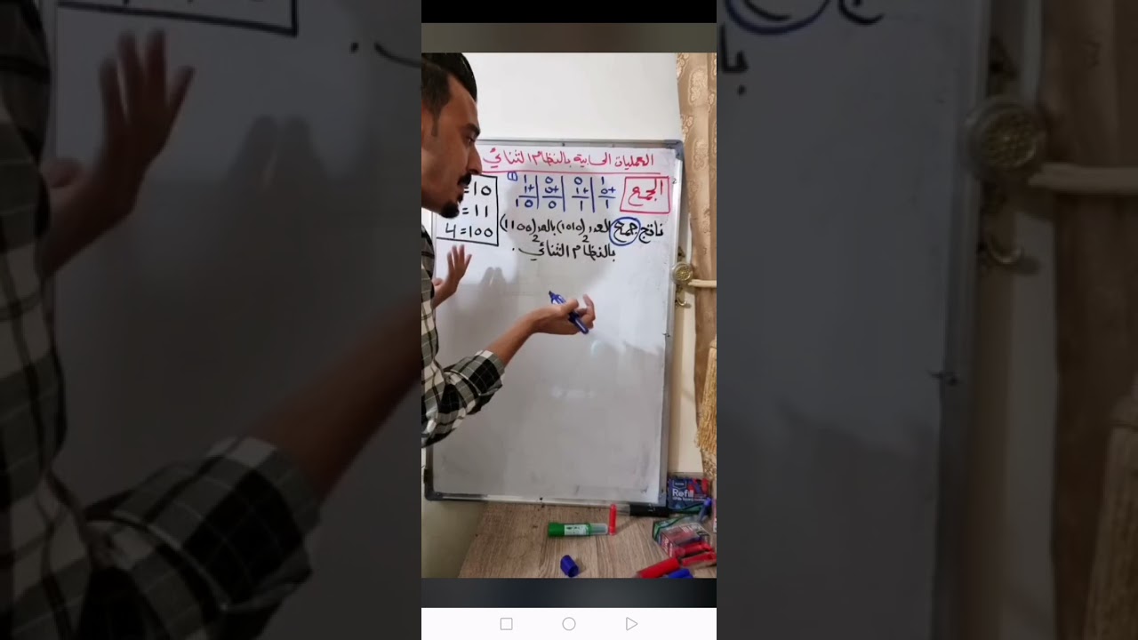 العمليات الحسابيه الجمع رؤوف برجوس
