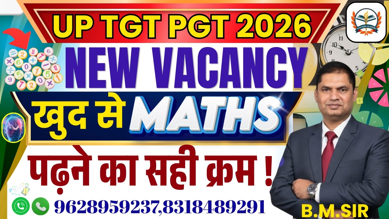 UP TGT PGT New Vacancy 2026 | UP TGT PGT Maths Latest News Today | maths खुद से पढ़ने का सही क्रम !