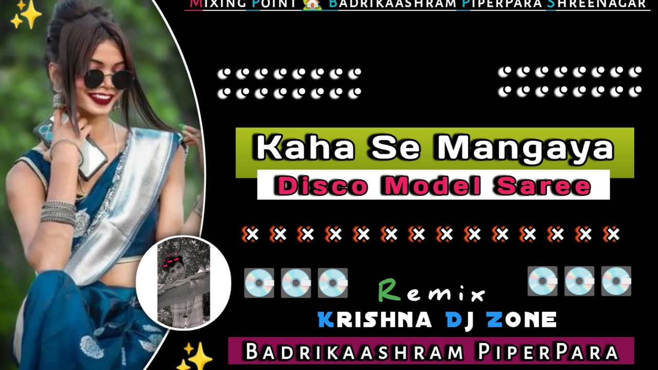 Kaha Se Mangaya Disco Model Saree Ngp ‼️🔥 Mp2 Mandar N Road Block Mix 🔥‼️ Krishna Dj Zone @djvkrbhai