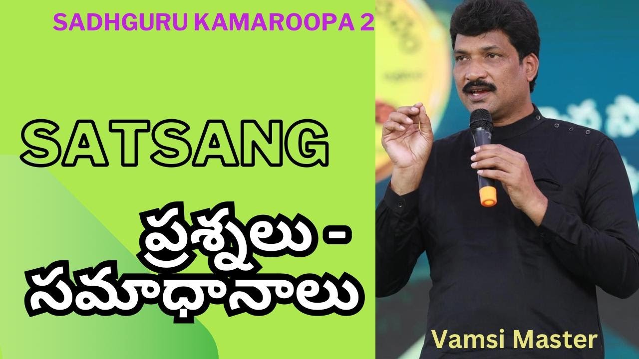 Vamsi Master || SATSANG - ప్రశ్నలు - సమాధానాలు ||