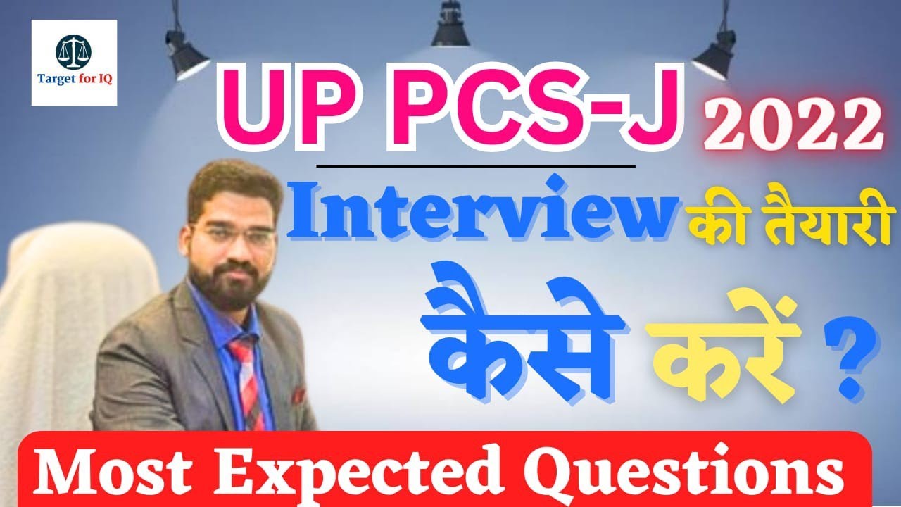 UP PCS-J 2022 |Interview की तैयारी कैसे करे ? |Most Expected Questions| By Satendra Sir|#uppcsj2022