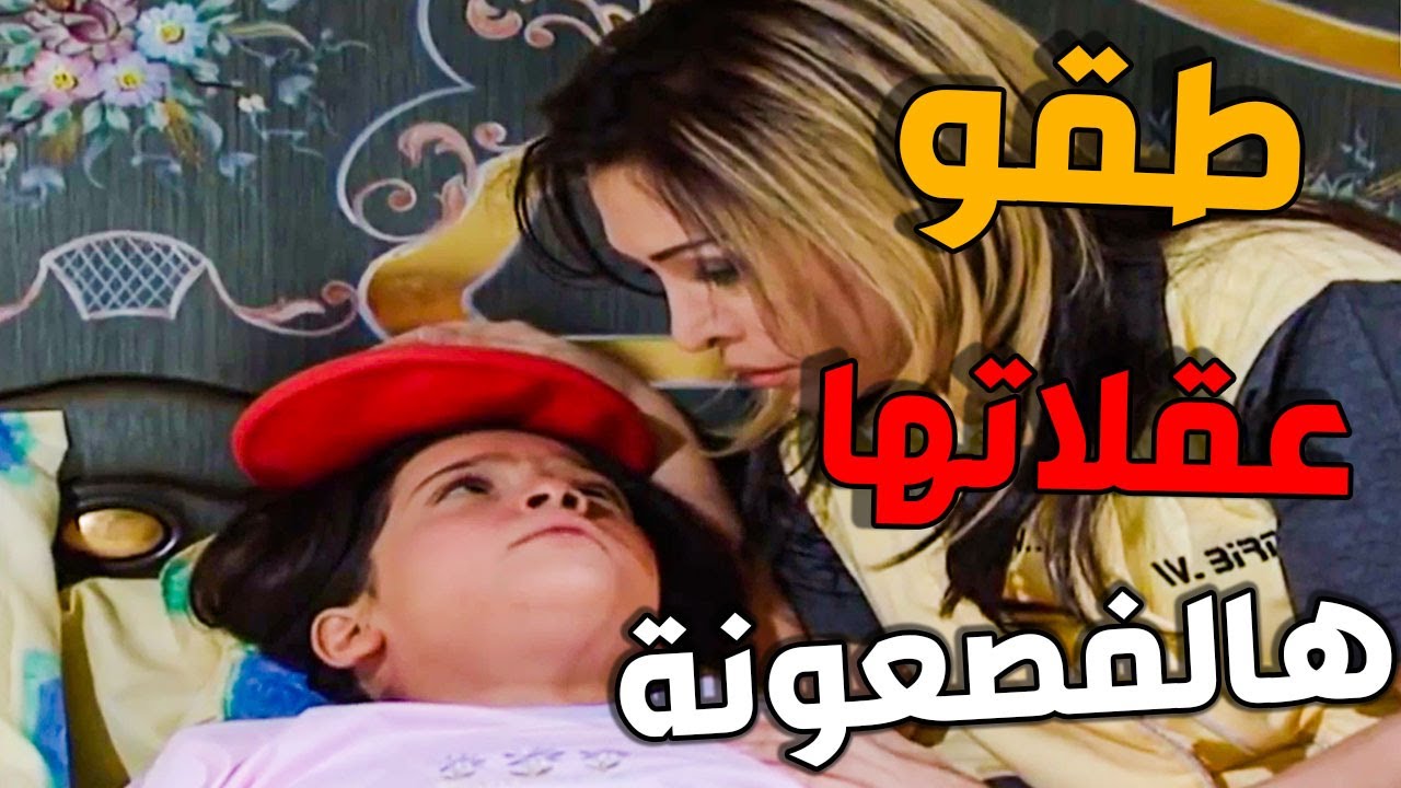 بنات اكريكوز أكلو ضربة شمس ياحرام شو صار بعقلهن طاااار ـ كاريس بشار