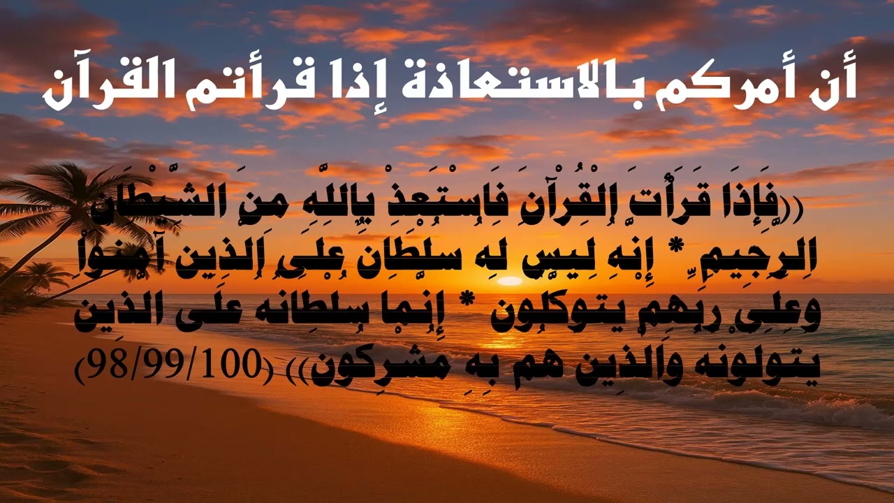 تفسير سورة النحل الحلقة الثالثة كمال شبر