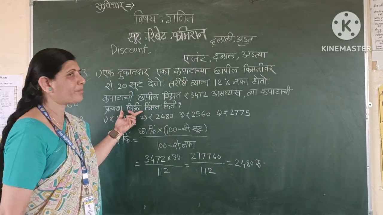 सूट आणि रिबेट मध्ये फरक काय!! #गणित #geometry #शिष्यवृत्ती 