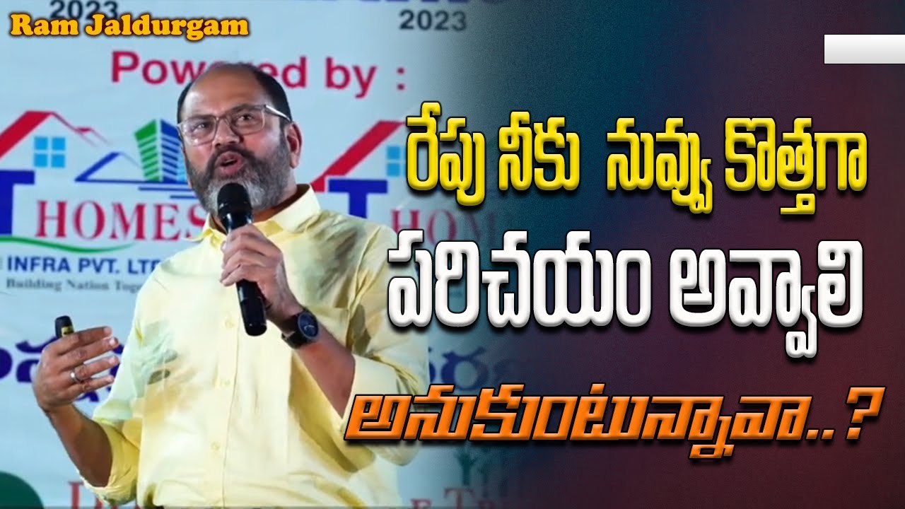 రేపు నీకు  నువ్వు కొత్తగా పరిచయం అవ్వాలి అనుకుంటున్నావా || Ram Jaladurgam   || IMPACT | 2023