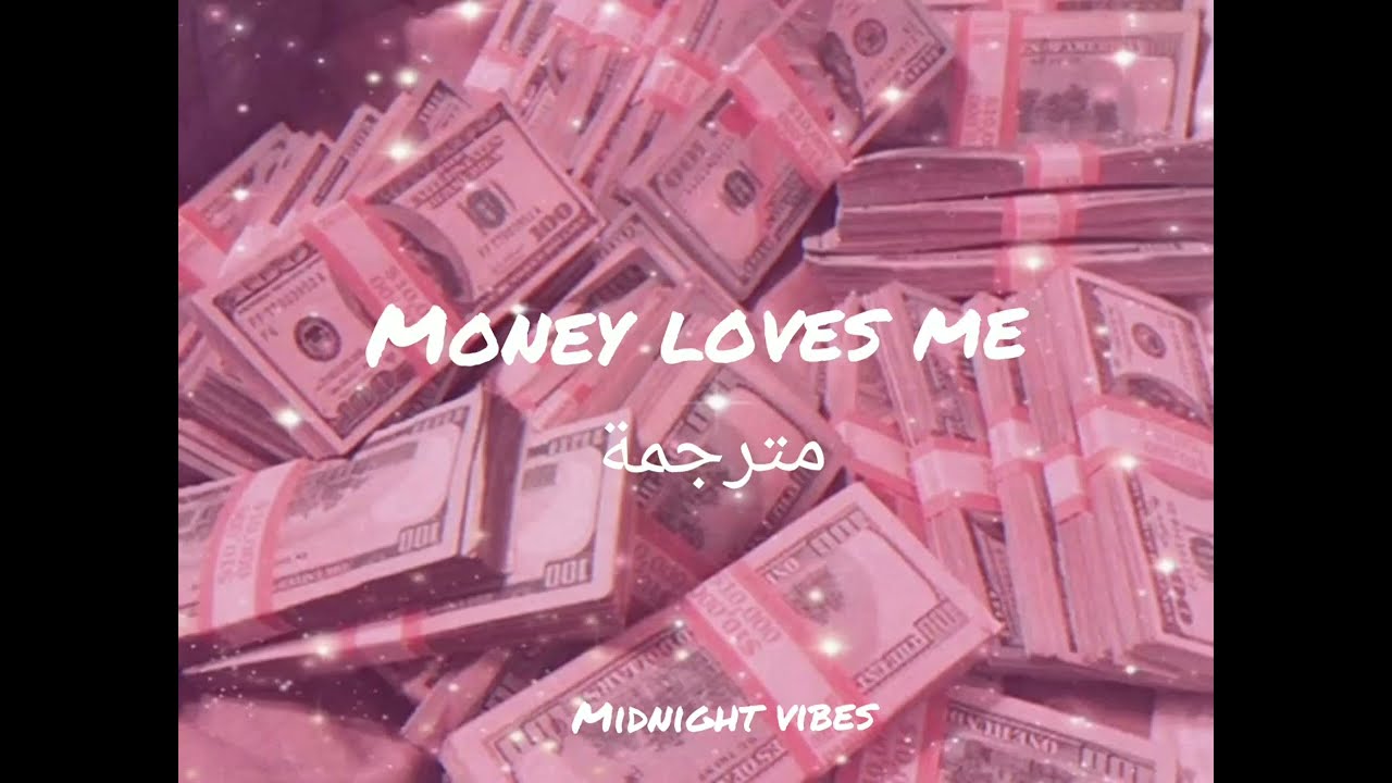 Money loves me tiktok trend مترجمة 💕