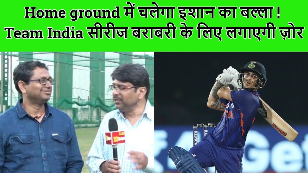 रांची में आज India और South Africa की महाभिड़ंत। जानिए JSCA स्टेडियम में किसका पलड़ा भारी?