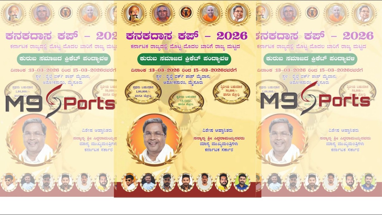 || KANAKADASA CUP-2026 | KURUBA SAMAJA CRICKET TOURNMENT | DAY-01 | LIVE FROM MYSURU || #m9sports
