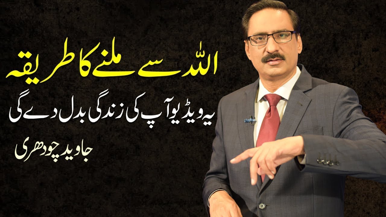 A Way to Meet Allah | Javed Chaudhry Mind Changer | Spiritual Guidance