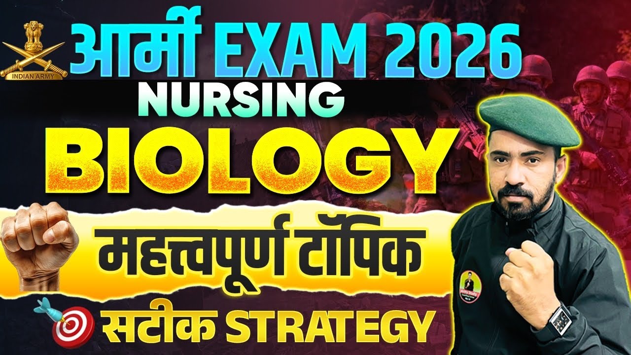 Army Nursing Exam 2026 | Army nursing imortant Topic 2026 | Army nursing Syllabus 2026