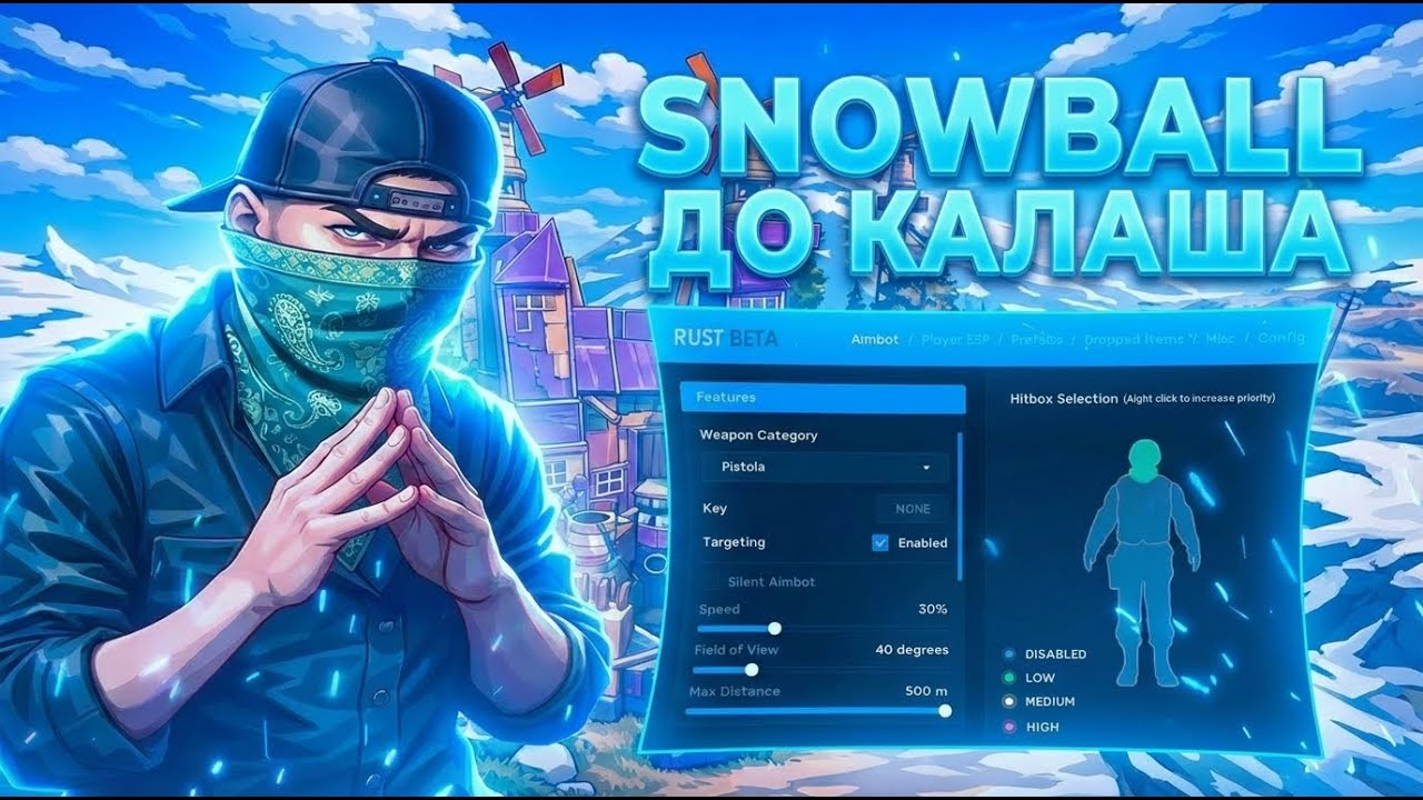 ЛЕГЕНДАРНЫЙ SNOW BALL ДО КАЛАША в RUST // ft. wrongcheat.ru