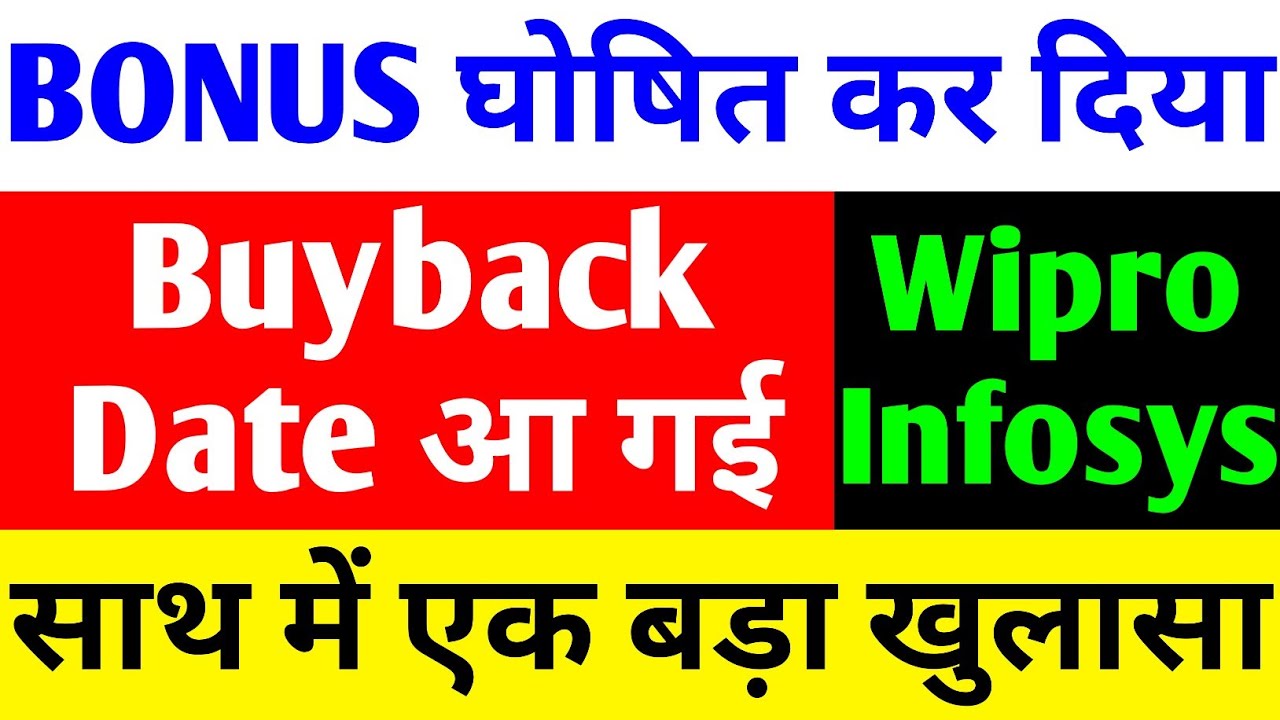 BONUS घोषित कर दिया 🔴 WIPRO SHARE LATEST NEWS 🔴 INFOSYS SHARE LATEST NEWS TODAY 🔴 WIPRO SHARE