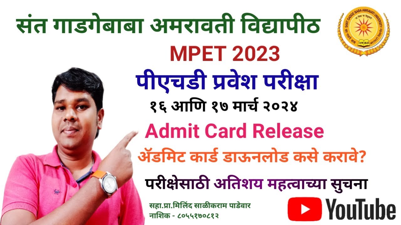 SGBAU PET 2023 Admit Card Release/how to download/important guidelnes -Asst.Prof.Milind Padewar