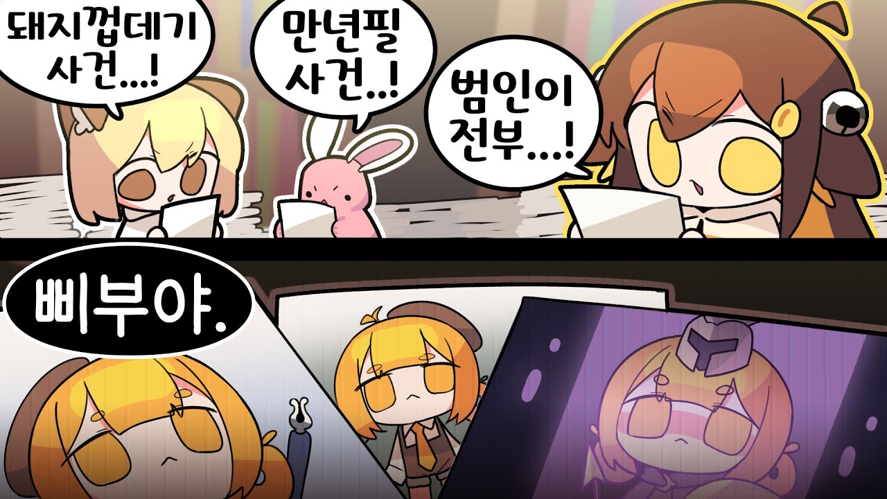 【 탬탬버린 】 - 모든 힐링캠프 사건에는 그녀가 있다. ㄷㄷㄷㄷㄷㄷㄷ