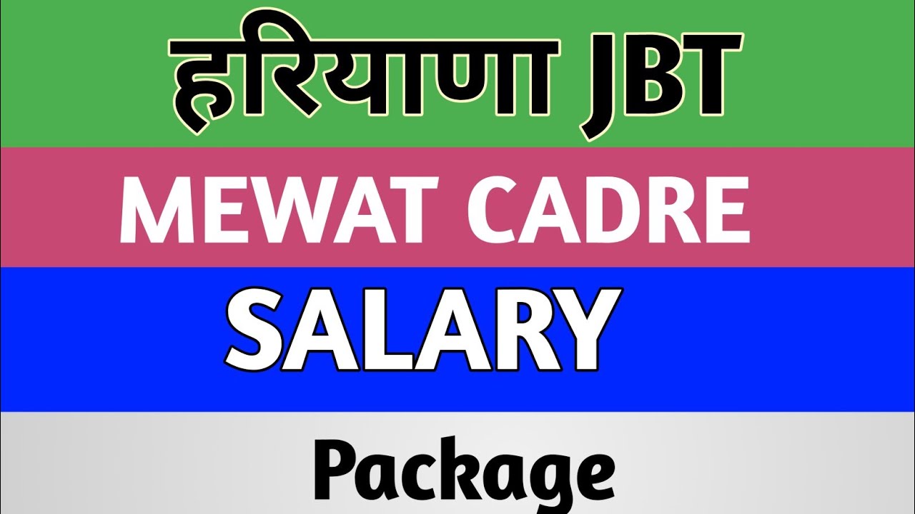 HARYANA JBT RESULT | JBT MEWAT SALARY 2024 | JBT RESULT UPDATE