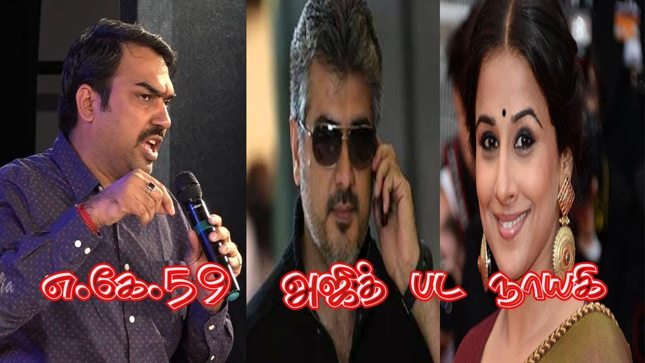 AK59 Ajith new movie Ak59 அஜீத்க்கு ஜோடி வித்யாபாலன் #AK59 #Ajith #thala