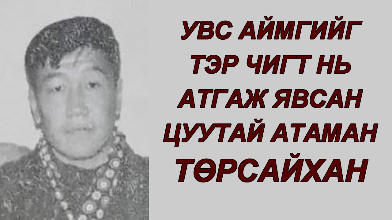 Баруун хязгаарын гайхалууд (Part 1)
