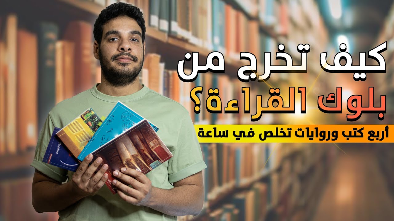 بتاع الكتب - روايات وكتب قصيرة تخلص في قعدة