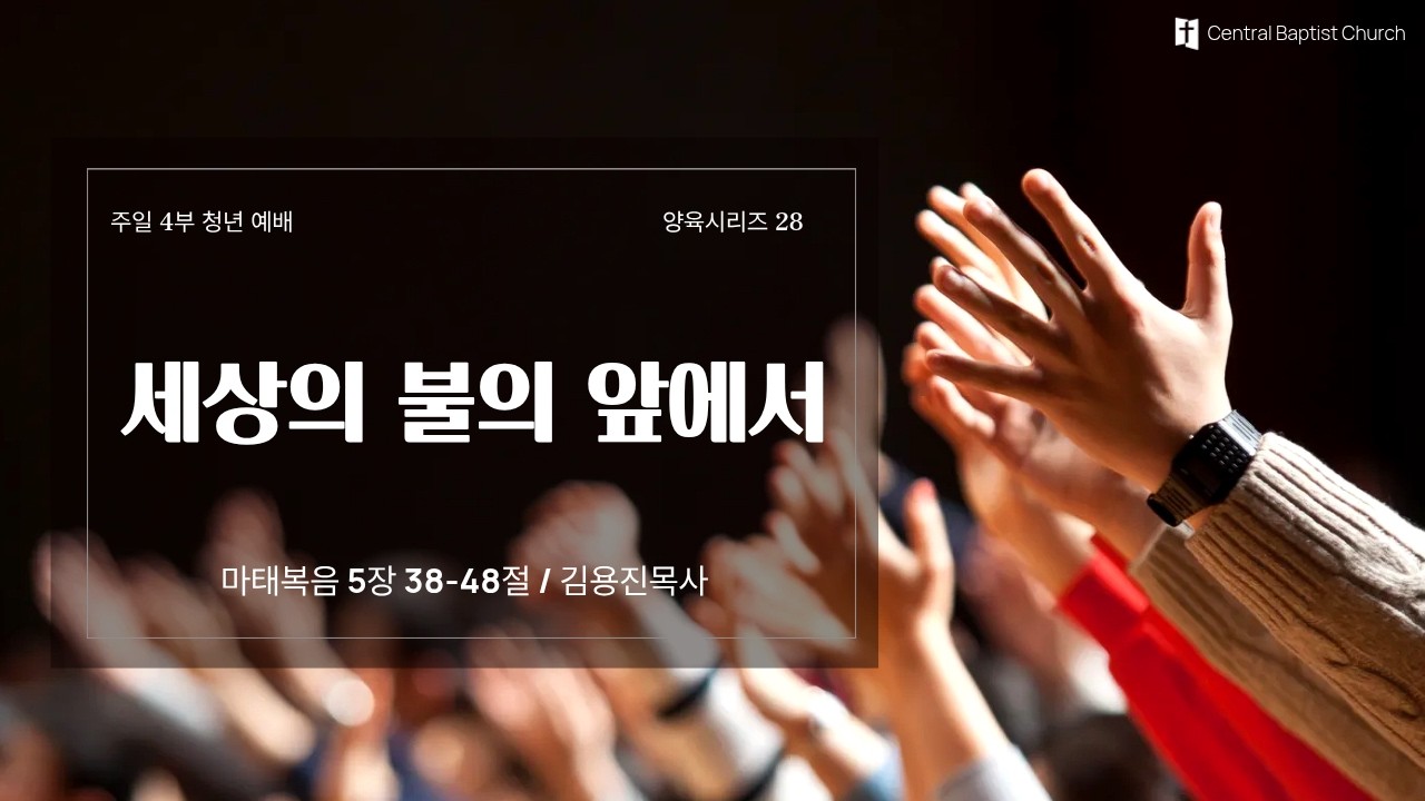 260215 주일 4부예배