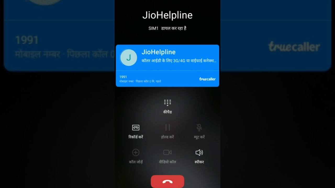 Baba bhosdi wala call recording viral #shortvideo