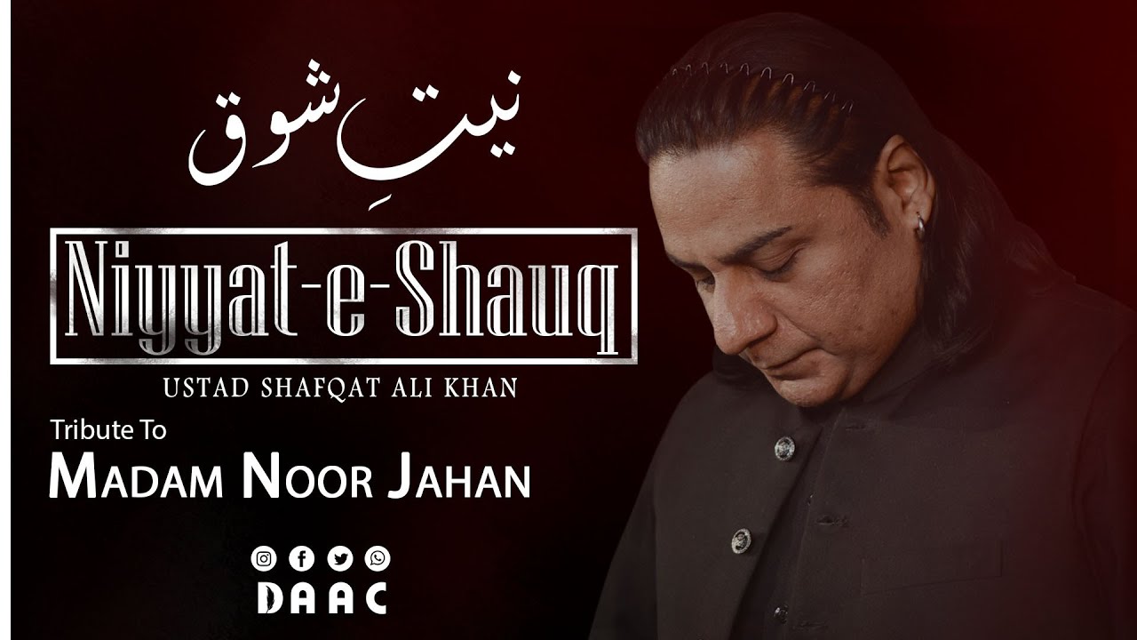 Niyat e Shauq | Ustad Shafqat Ali khan | نیت شوق  | Ghazal | Tribute To Madam Noor Jahan | Daac